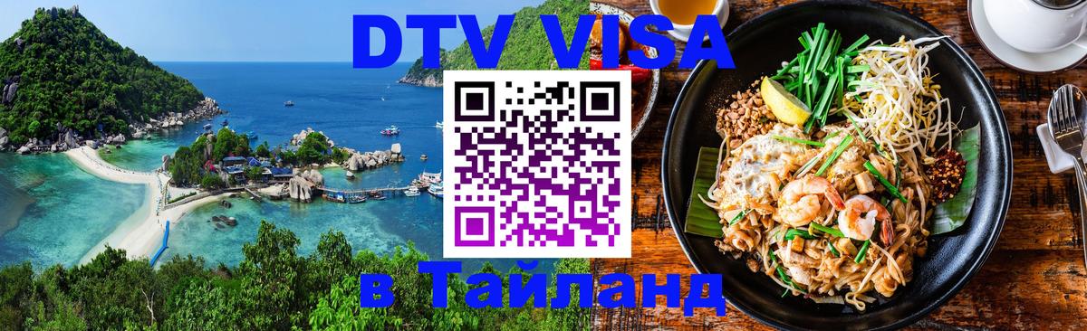 Visa в Таиланд Ватикан 